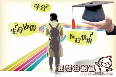 大学生怀孕了可以休学吗?怀孕休学应该如何申请