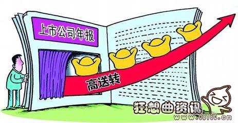股票送股和转增什么区别，股票送股是好还是坏