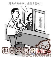 居住证与暂住证有什么区别，居住证的作用是什么