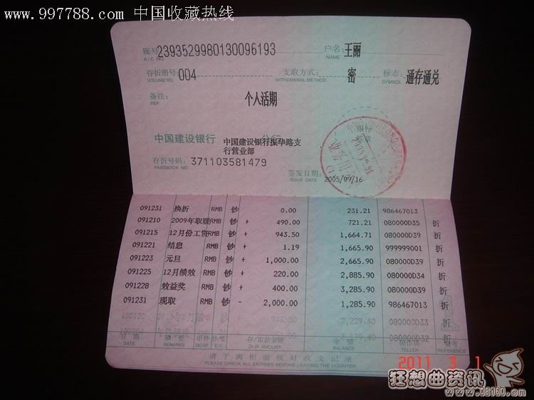 不是自己的存折能去取钱吗?存折是否可以异地取款