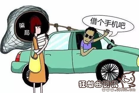男子挑战象棋残局后被骗，盘点街头各种常见骗局