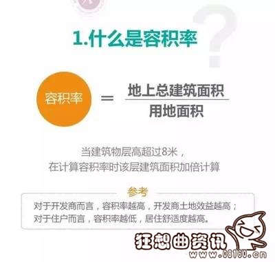 宗地和地块的联系与区别，宗地容积率是什么意思
