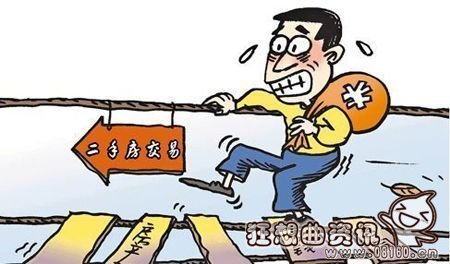卖房后买房算是二套房吗，关于二套房的最新认定标准