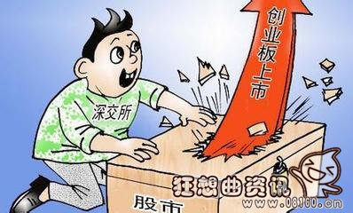 中小板和创业板有什么区别，中小板和创业板相对来说哪一个比较好