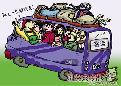 私家车5座6人是否算超载，私家车超载应该如何处罚