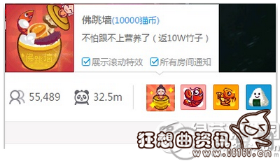 熊猫tv直播中的佛跳墙多少钱一个？熊猫tv礼物价格表大全
