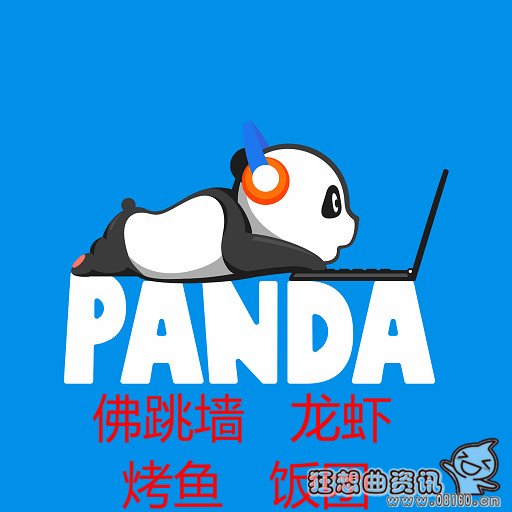 熊猫tv直播中的佛跳墙多少钱一个？熊猫tv礼物价格表大全