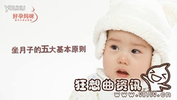 出租房坐月子房东有什么忌讳，女性做月子有哪些注意事项