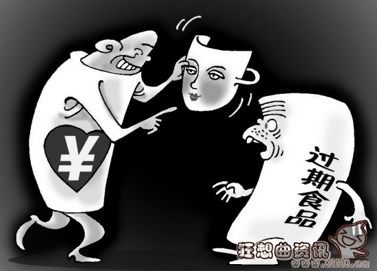 篡改生产日期会被怎么处罚，篡改生产日期处罚标准