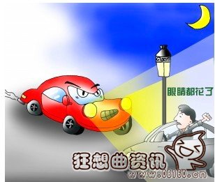 滥用远光灯有什么危害，远光灯应该在什么情况下使用