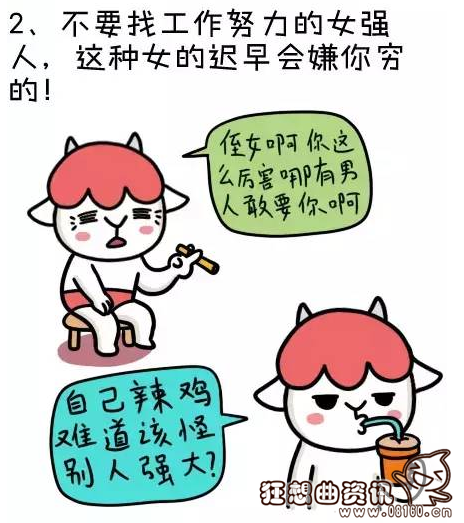 年度十大直男癌语录，直男癌是什么意思出自哪里