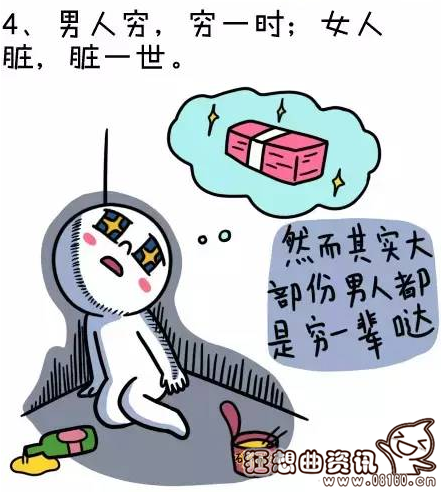 年度十大直男癌语录，直男癌是什么意思出自哪里