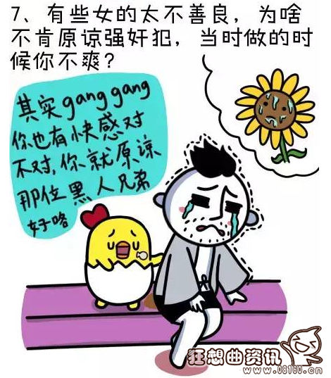 年度十大直男癌语录，直男癌是什么意思出自哪里