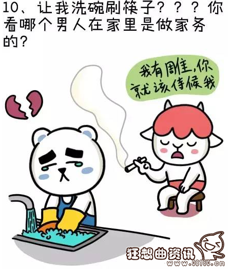 年度十大直男癌语录，直男癌是什么意思出自哪里