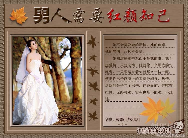 男人为什么要找红颜知己，女生如何对待男友的红颜知己