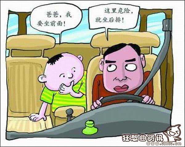 副驾驶位不能坐什么人，副驾驶大人抱着小孩会扣分吗
