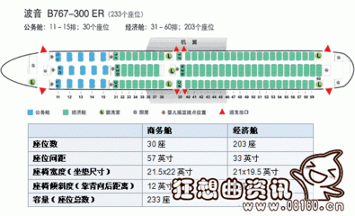 波音737中最多能坐多少人，波音737内部座位图示