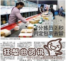 快递分拣员职责是干什么的，快递分拣员工作时间是怎样的