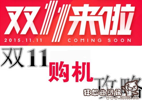 双11和双12哪个买东西便宜，揭秘双十一的的由来