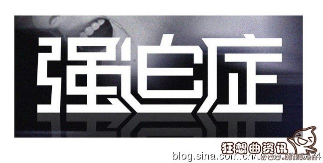 强迫症女孩洗澡每次花4个小时，强迫症患者应该如何治疗