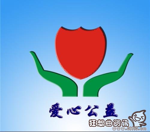 公益与慈善有什么区别，公益与慈善的联系是什么