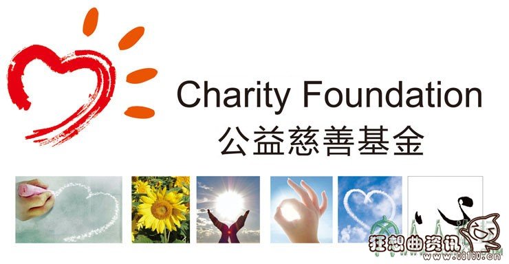 公益与慈善有什么区别，公益与慈善的联系是什么