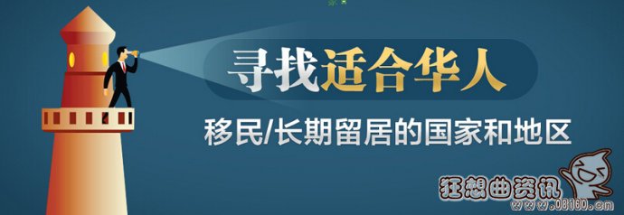 移民马来西亚需要哪些条件，移民马来西亚的华人多吗