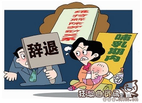 员工哺乳期法律规定是多长时间，员工在哺乳期公司是否可以辞退?