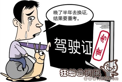 科目四考完多久可以拿驾照，考驾照一共需要考几个科目