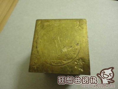 大清金库上上赤足金骗局，大清金库上上赤足如何鉴别真假