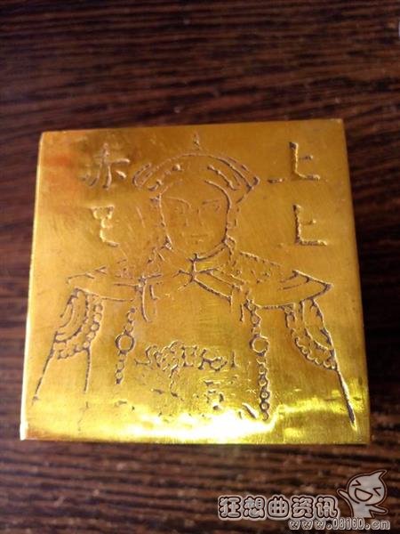 大清金库上上赤足金骗局，大清金库上上赤足如何鉴别真假