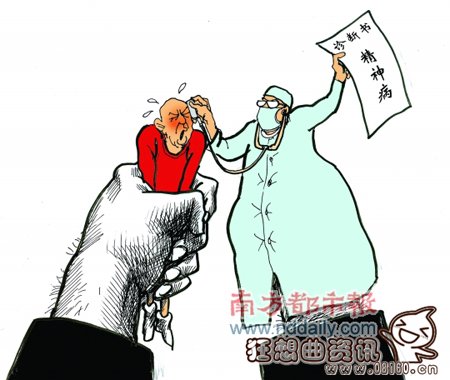精神病女子烧10万现金图片，对于精神病患者应该怎么处理