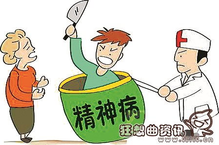 精神病女子烧10万现金图片，对于精神病患者应该怎么处理