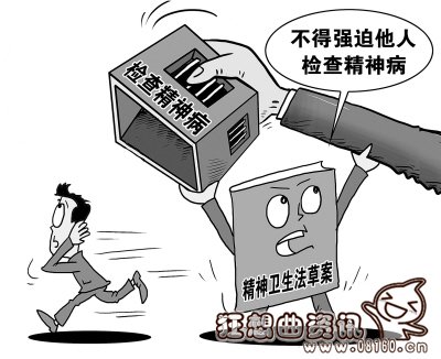 精神病女子烧10万现金图片，对于精神病患者应该怎么处理