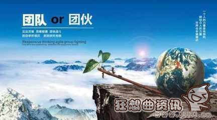 团队与团伙有什么区别，团队和团伙的共同点是什么