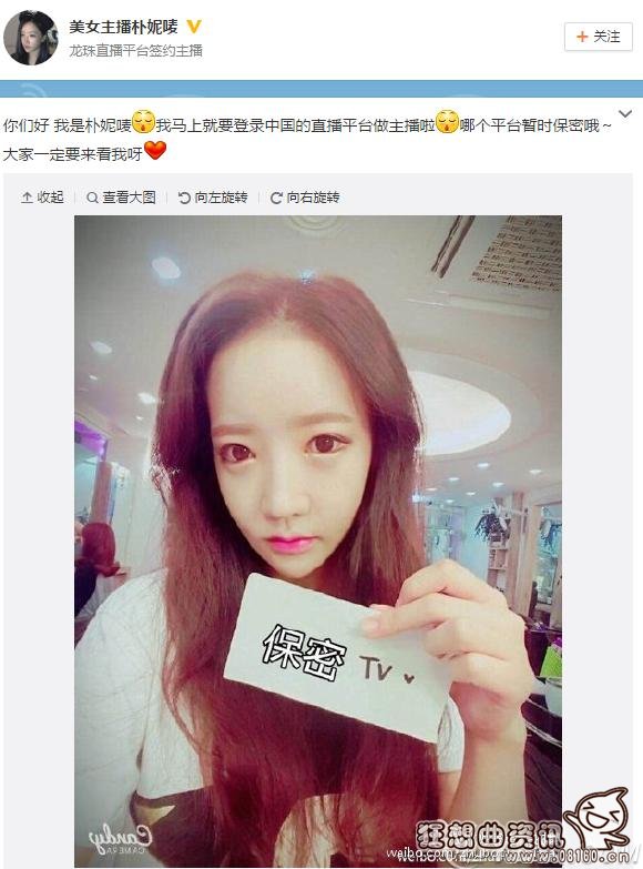 网传朴妮唛是变性人是真的吗?朴妮唛真实身份是干什么的