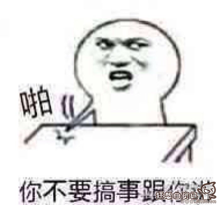 搞事情是一个什么梗?关于搞事情的表情包图片