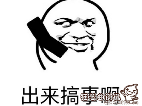 搞事情是一个什么梗?关于搞事情的表情包图片