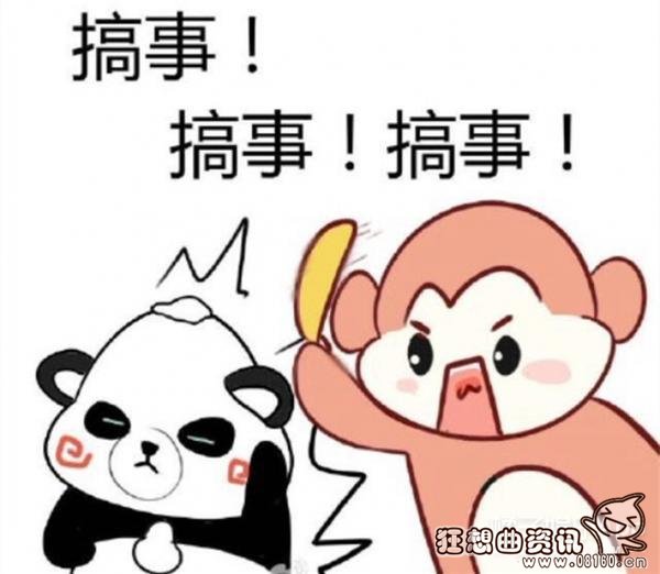 搞事情是一个什么梗?关于搞事情的表情包图片