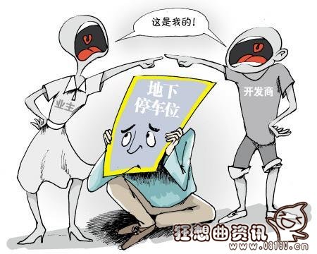 小区的车库产权是多少年?小区车库产权究竟归谁所有