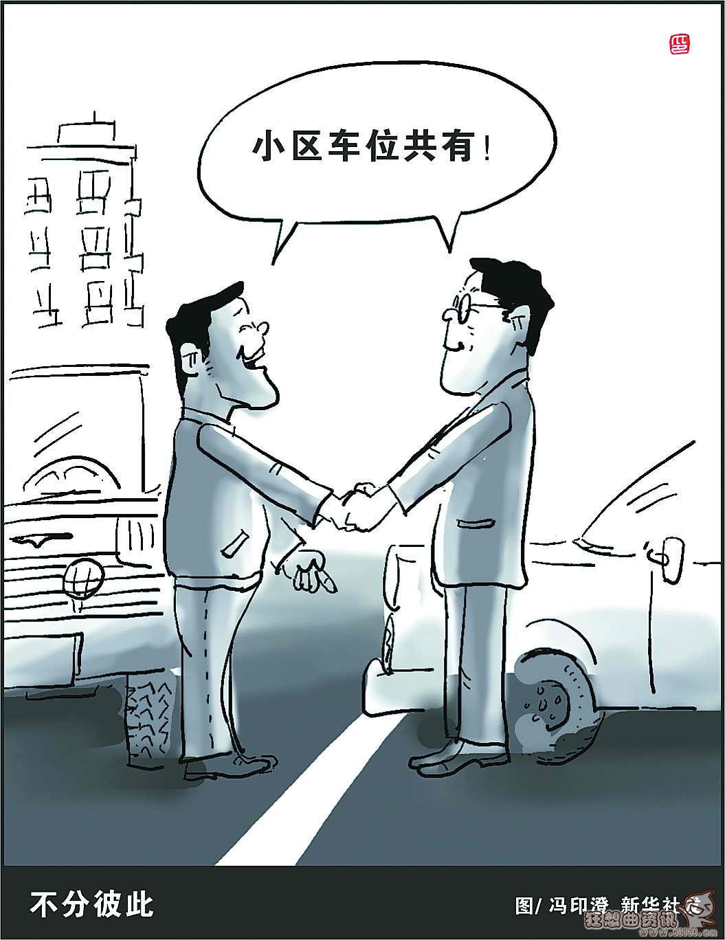 小区的车库产权是多少年?小区车库产权究竟归谁所有