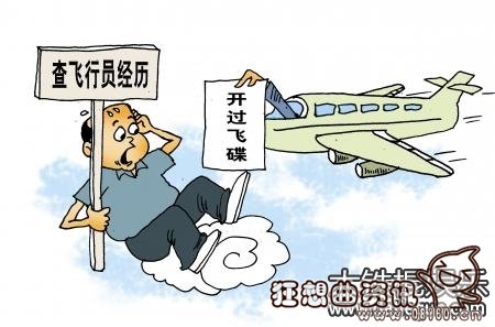 民航飞行员开飞机真实视频，民航飞行员的身体标准是怎样的