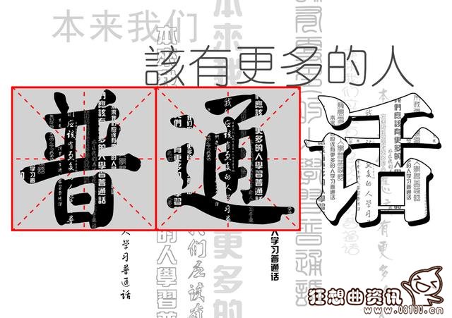 北京话和普通话有什么区别，普通话哪里人说的最标准