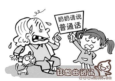北京话和普通话有什么区别，普通话哪里人说的最标准