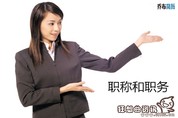 董事长是属于职务还是职位，职务与职位有什么区别