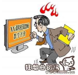 国家二级教授退休待遇，国家二级教授退休年龄是多少