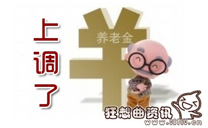 老师退休后的月退休金多少，教师退休金的计算方法