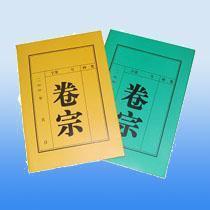 档案和卷宗有什么区别，档案的作用是什么