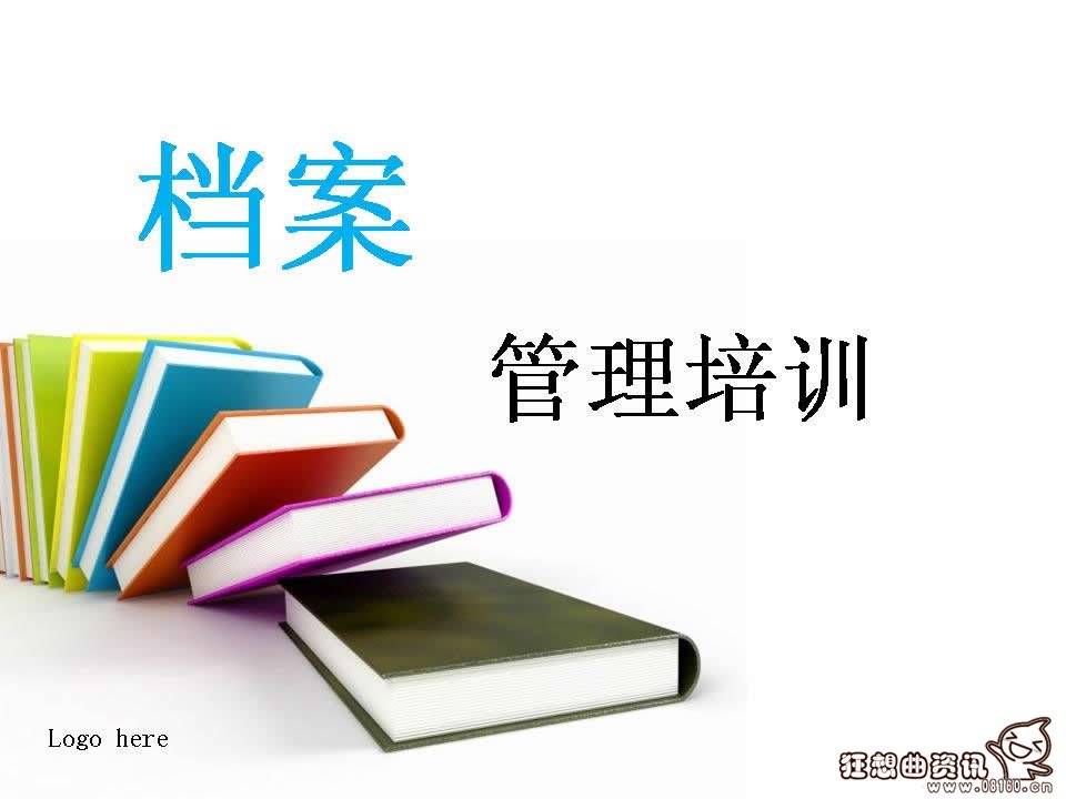 档案和卷宗有什么区别，档案的作用是什么