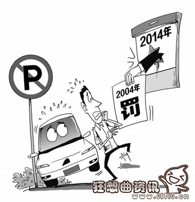 交警开罚单不交有什么后果，交警开罚单应该怎么交罚款